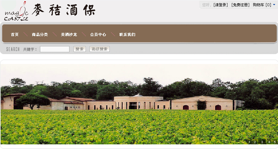 麥秸酒保商城網站